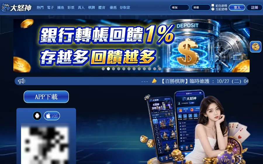 DS大怒神真正的平台 www.ds8899.net 首頁