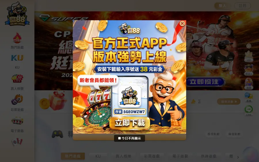 判決寫的皇家網址 888ry8.com，2026-10-20 打開是富88娛樂城的平台