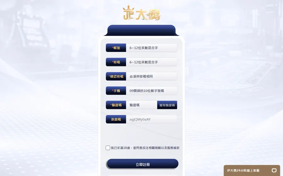 號稱皇家官網的 rybet88.com，按註冊會轉到 JP大獎娛樂城的註冊頁，推廣碼已預先填好