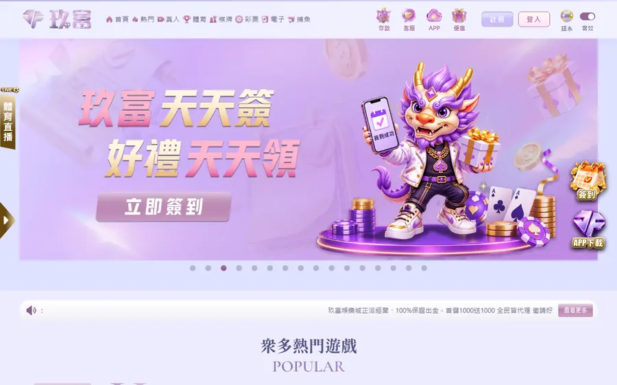 玖富真正的平台 9jfuu.com 首頁