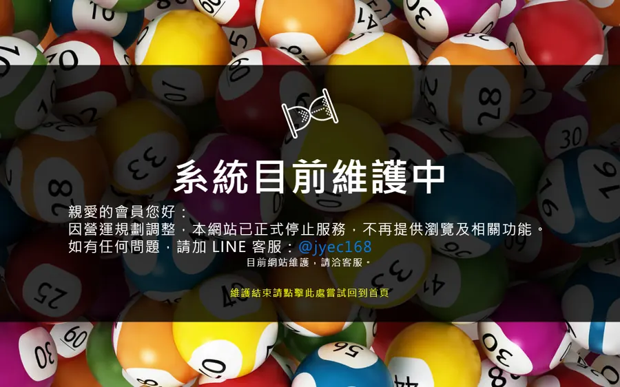 JY 平台網址 jyec168.com 打開只剩公告:「因營運規劃調整,本網站已正式停止服務」,留一個 LINE 客服帳號