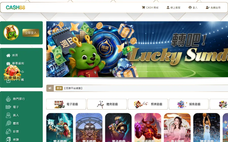 標題寫「威博娛樂城平台」、寫首存 18 倍的 bet.娛樂城平台.com,按「註冊」這次開到 CASH88娛樂城(按鈕短網址會換)