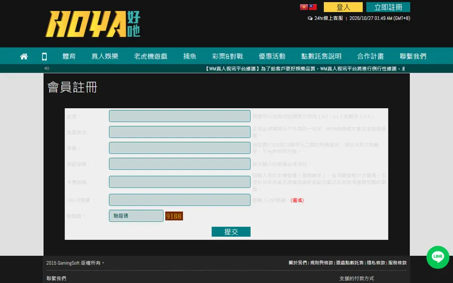 標題寫「威博娛樂城」的 9ibet.1768hy.com 按「註冊」,開到 HOYA娛樂城的會員註冊頁