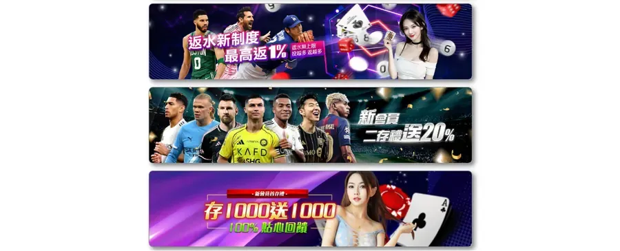 WGaming 平台優惠活動頁最下面三檔：返水新制度最高返 1%、新會員二存禮送 20%、新會員首存禮存 1000 送 1000