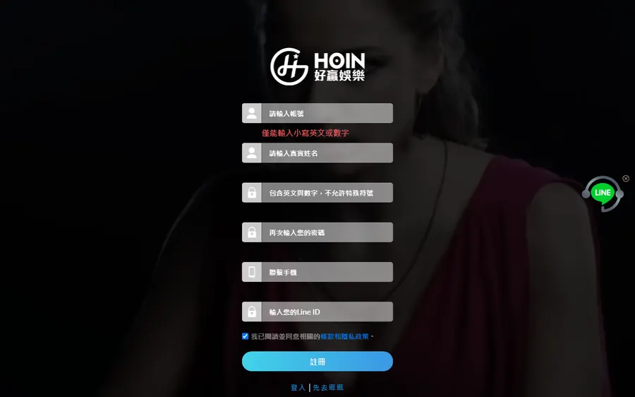 標題寫「贏家娛樂城｜首儲1000送500」的 win666.hoin8.net，按「立即加入」開到好贏娛樂城（HOIN）的註冊頁